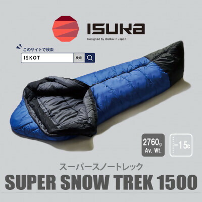 楽天市場】スーパースノートレック 1500の通販