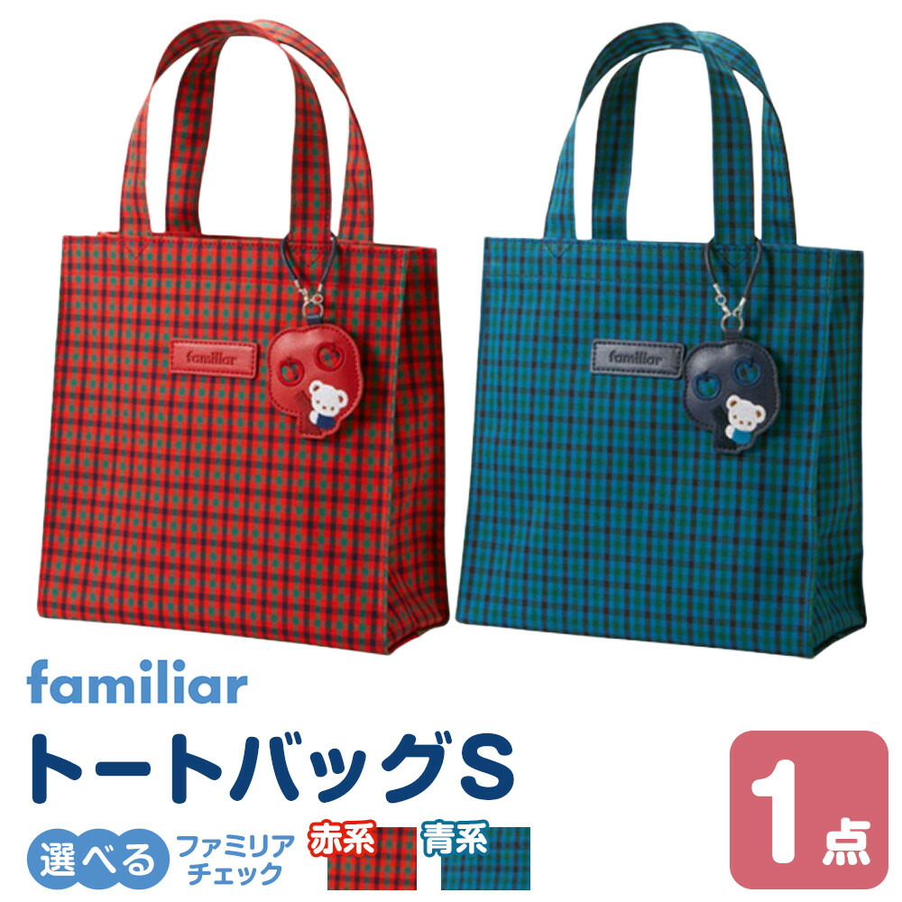 楽天市場】【ふるさと納税】トートバッグS ＜カラー選択可＞ | バッグ