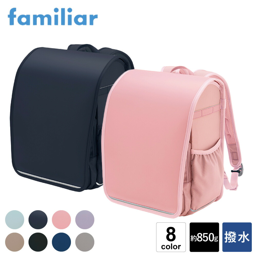 楽天市場】【ふるさと納税】ファミリア ランドセル air ran