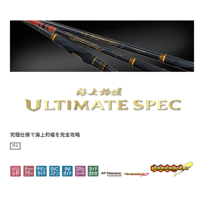 楽天市場】がまかつ 海上釣堀 アルティメイトスペック ズボ万能 4m