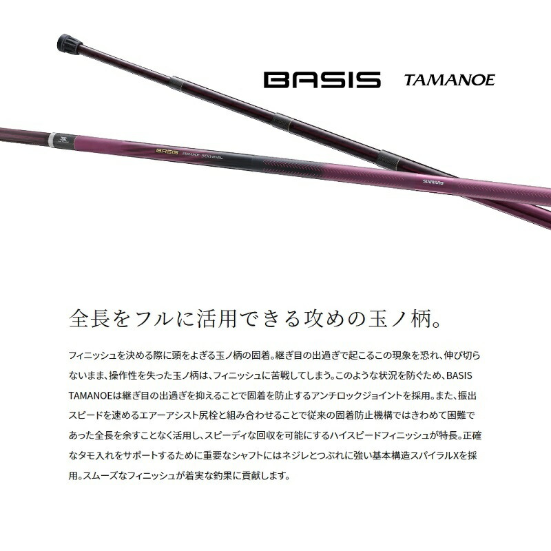 楽天市場】シマノ 22ベイシス タマノエ 600 : 釣具のFTO