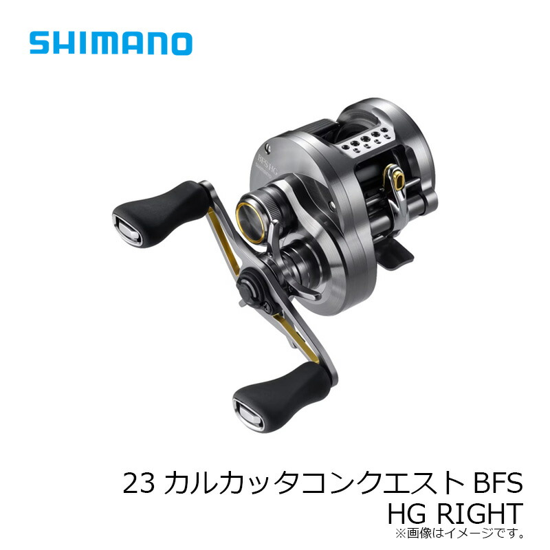 楽天市場】シマノ 23カルカッタコンクエストBFS HGR /ベイトリール 右