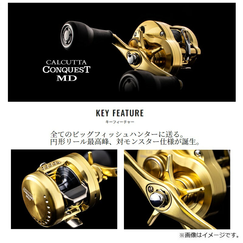楽天市場】シマノ 23カルカッタコンクエストMD 400XG /ベイトリール 右