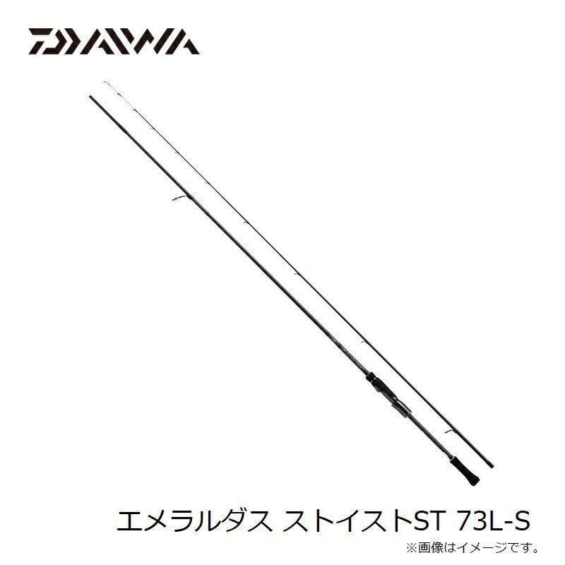 楽天市場】ダイワ エメラルダス ストイストST 73L-S 【釣具 釣り具