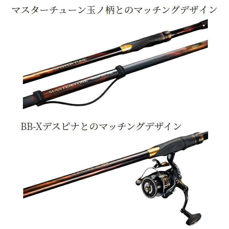 楽天市場】シマノ 23 マスターチューン 1-500 /磯竿 : 釣具のFTO