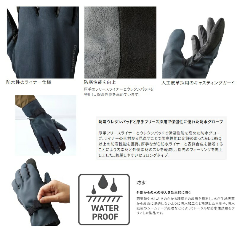 楽天市場】シマノ GL-087W 防水 グローブ エクストラホット L ブラック