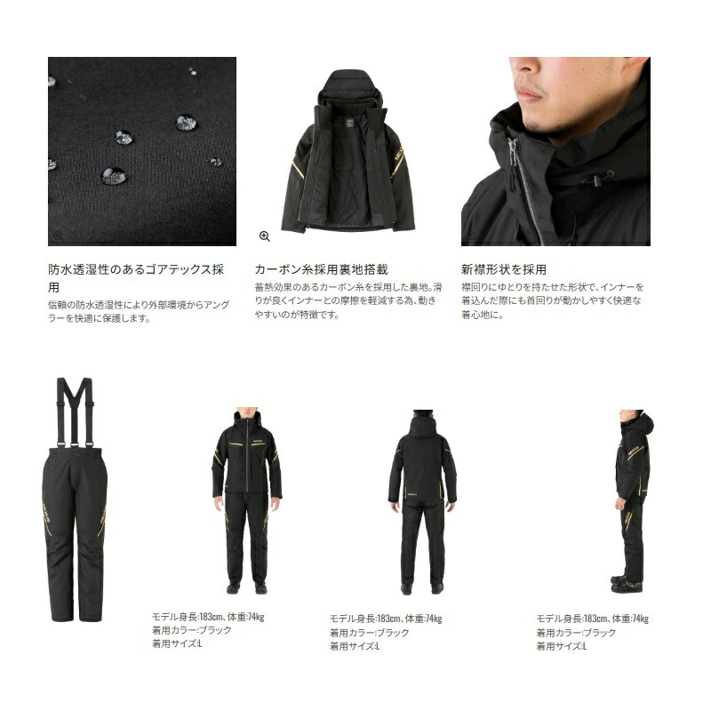 楽天市場】シマノ RB-113V ネクサス ゴアテックス ウォームスーツ L