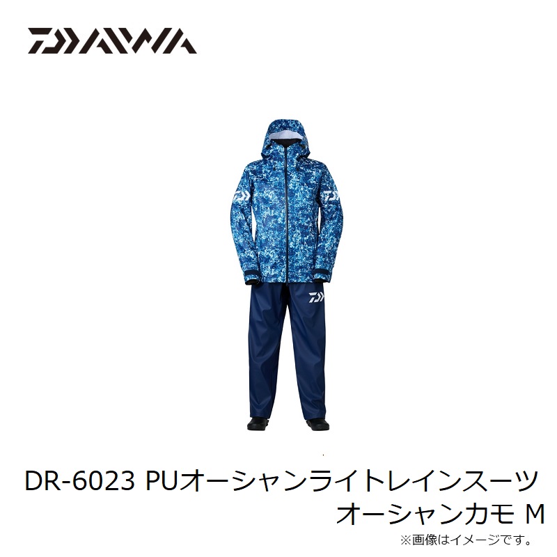 楽天市場】ダイワ DR-6023 PUオーシャンライトレインスーツ オーシャン