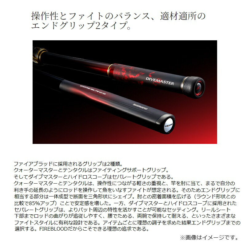 楽天市場】シマノ ファイアブラッド グレ ハイドロスコープ 1.6-530