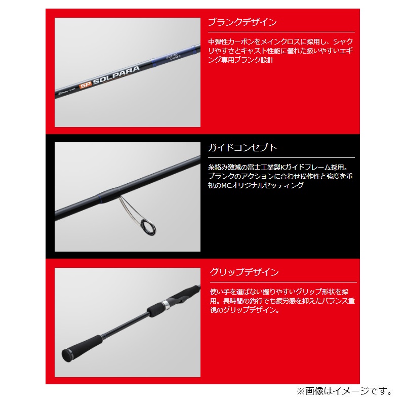 楽天市場】メジャークラフト 24ソルパラ エギングゲーム SPE-782ML