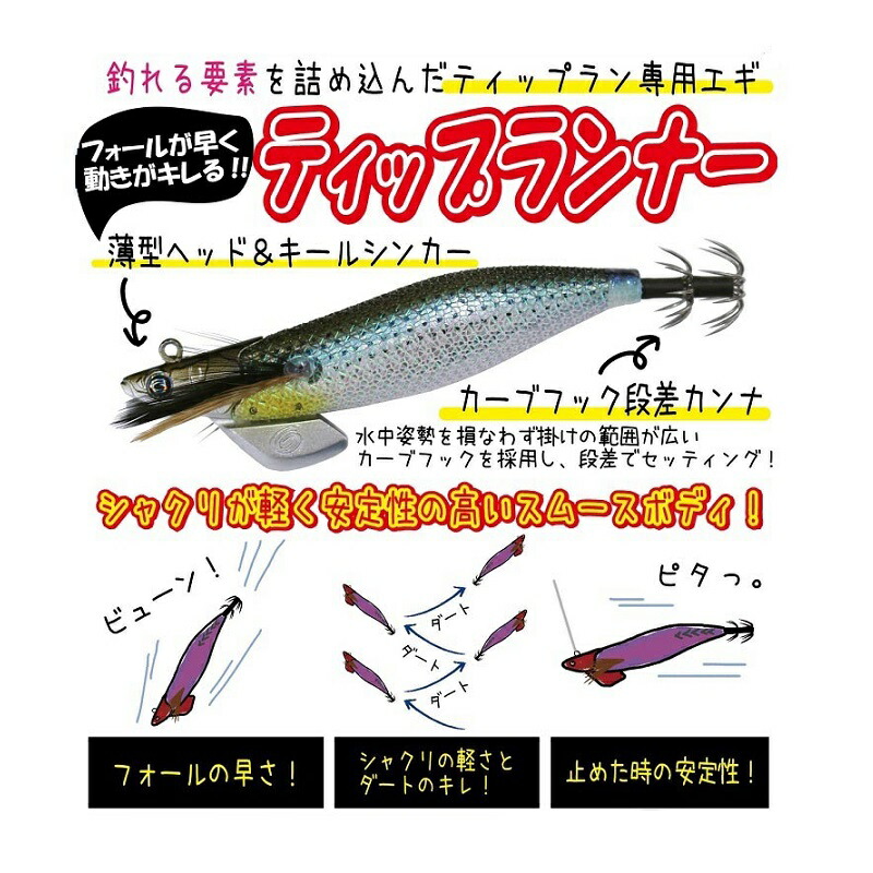 楽天市場】クレイジーオーシャン ティップランナー 3.5号 #5 パープル