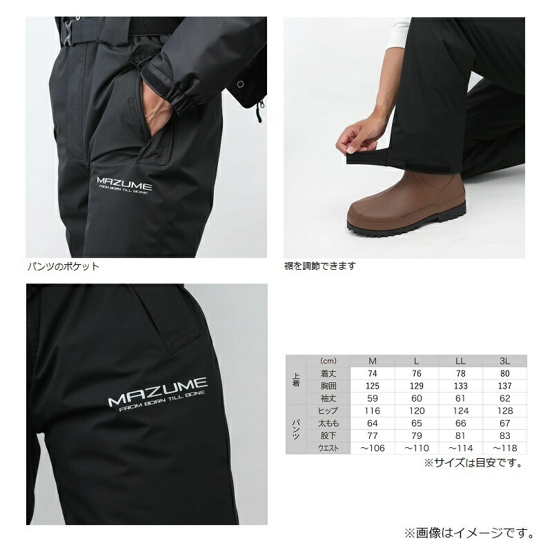 楽天市場】オレンジブルー MZFW-793 mazume コア オールウェザースーツ
