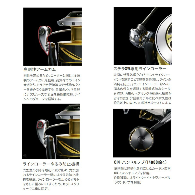 楽天市場】シマノ 25ステラSW 14000XG / ジギング スピニング リール
