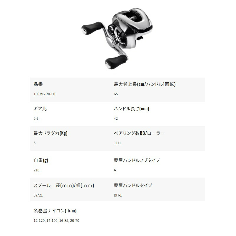 楽天市場】シマノ 25アンタレス 100MG RIGHT / ベイト リール 右巻