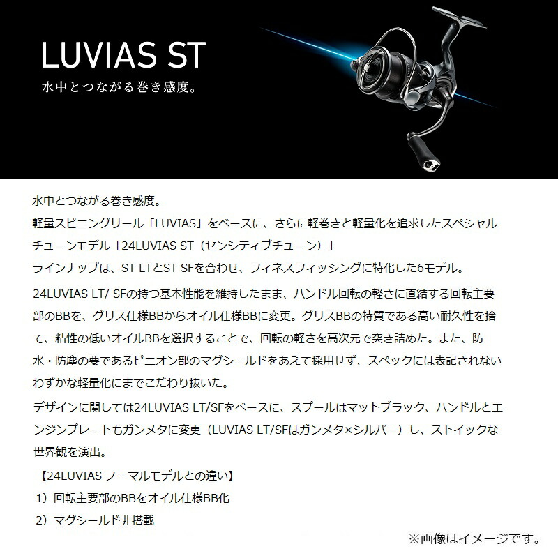 楽天市場】ダイワ 24ルビアス ST SF2000SS-H / スピニング リール