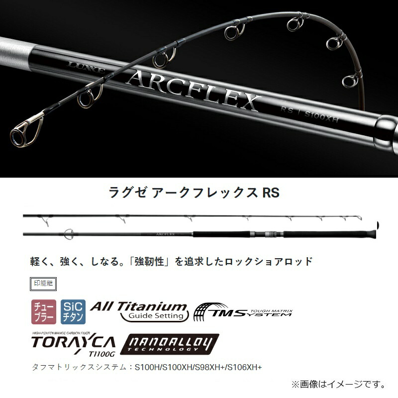 楽天市場】がまかつ ラグゼ アークフレックス RS S96XXH : 釣具のFTO