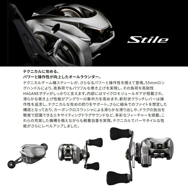 楽天市場】シマノ 25スティーレ101XG / 船 両軸 ベイト リール 左巻