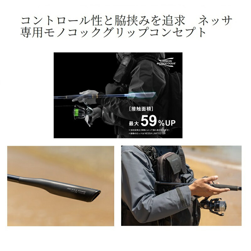 楽天市場】シマノ 25ネッサ エクスチューン S110MH+ / 熱砂XT サーフ