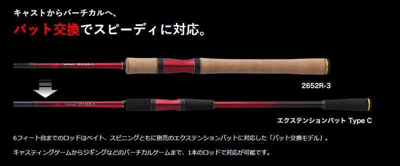 楽天市場】シマノ 18ワールドシャウラ エクステンションバット Type A