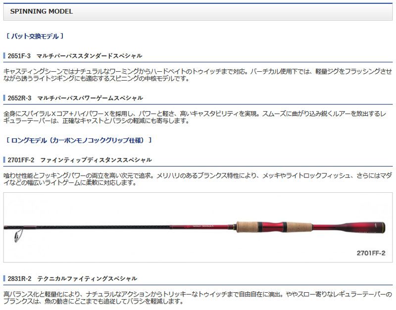 楽天市場】シマノ 18ワールドシャウラ エクステンションバット Type A
