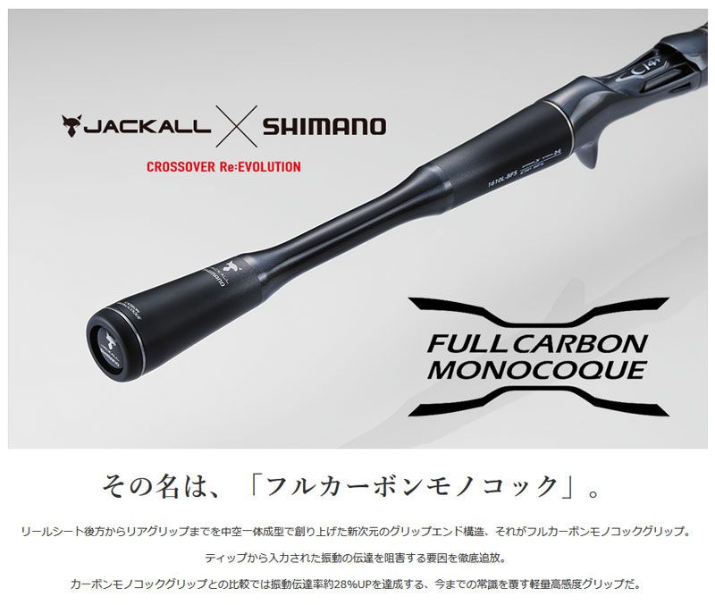 楽天市場】シマノ 18ポイズンアドレナ 264UL2 【釣具 釣り具】 : 釣具のFTO