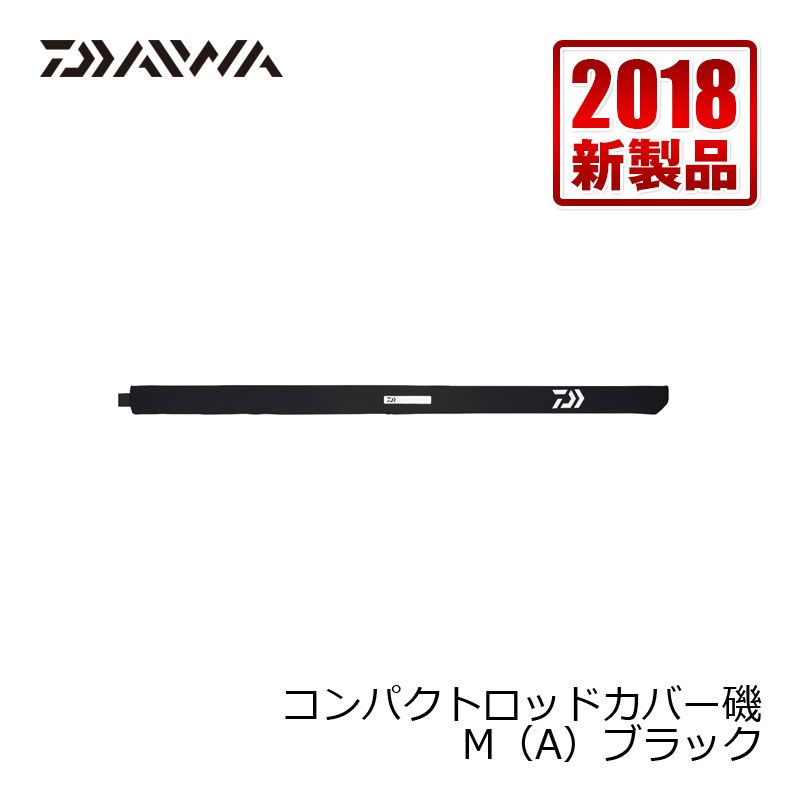 楽天市場】ダイワ(Daiwa) コンパクトロッドカバー磯（A） M ブラック