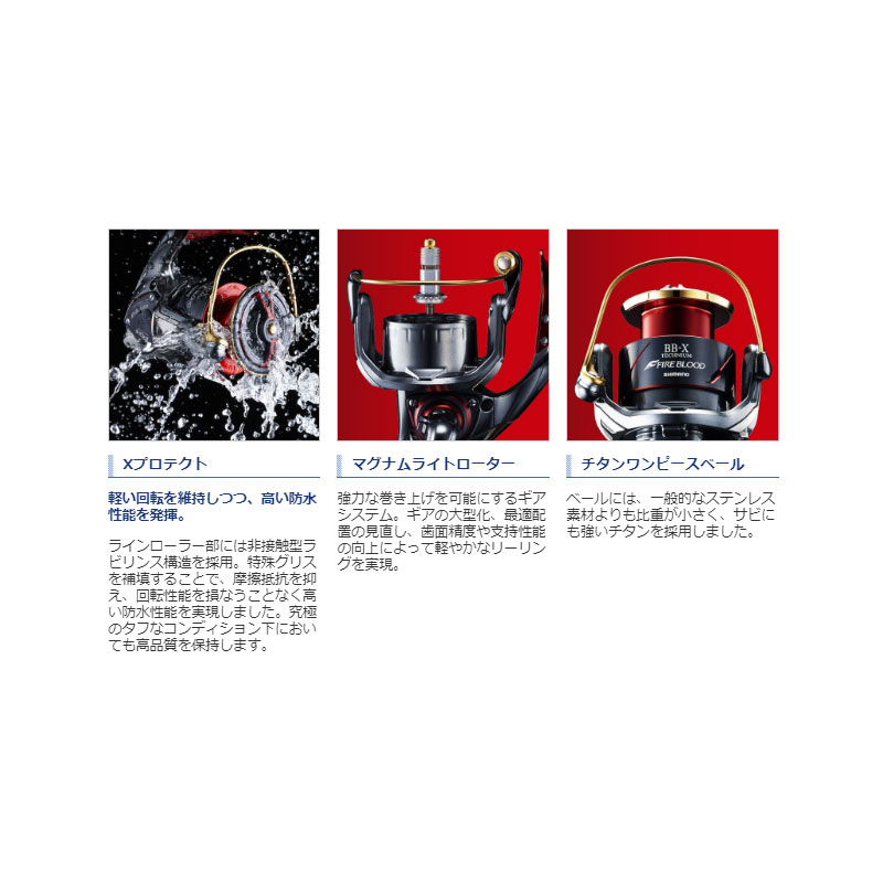 楽天市場】シマノ(Shimano) 19 BB-X テクニウム ファイアブラッド