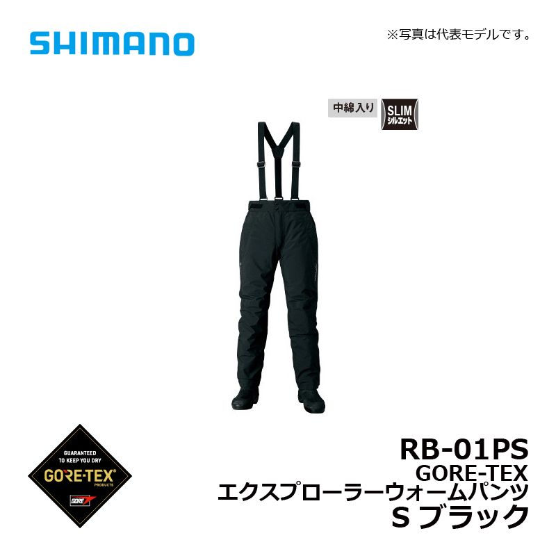 楽天市場】シマノ(Shimano) RB-01PS GORE-TEX エクスプローラー