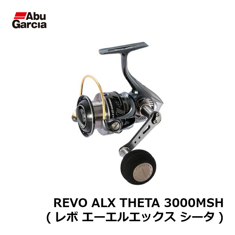 楽天市場】アブ REVO ALX THETA 3000MSH (レボ エーエルエックス