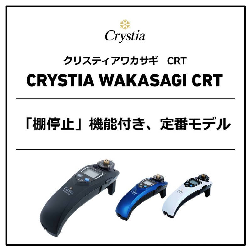 楽天市場】ダイワ(Daiwa) クリスティアワカサギCRT マットブラック