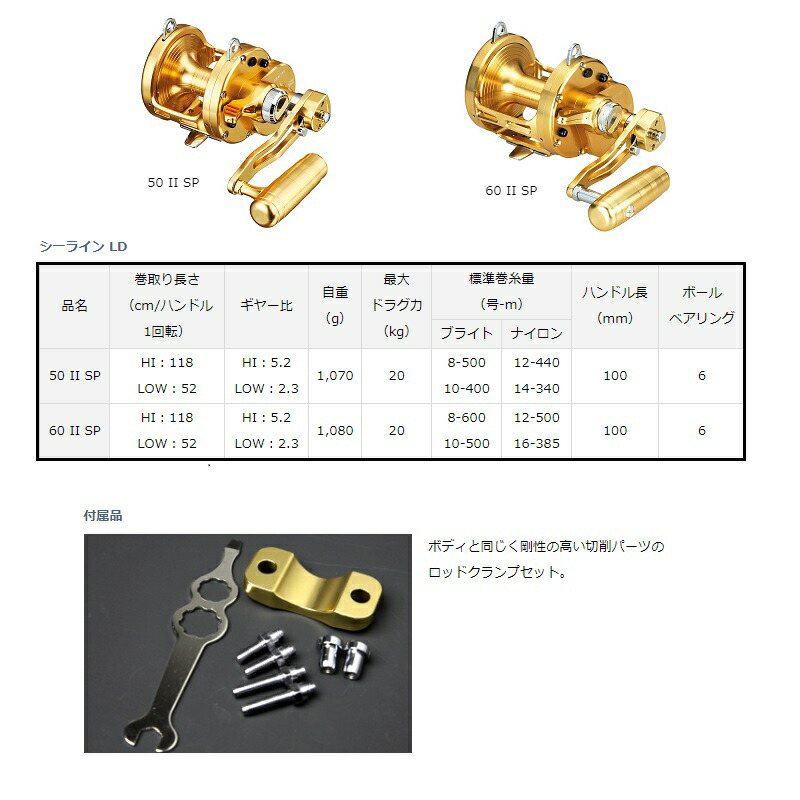 楽天市場】ダイワ(Daiwa) シーライン LD 60 II SP 【釣具 釣り具