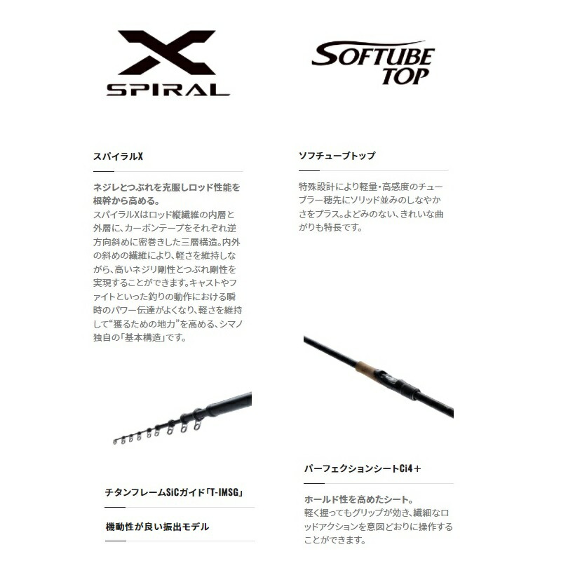 楽天市場】シマノ 22 ボーダレス 420H-T / フリースタイル ロッド