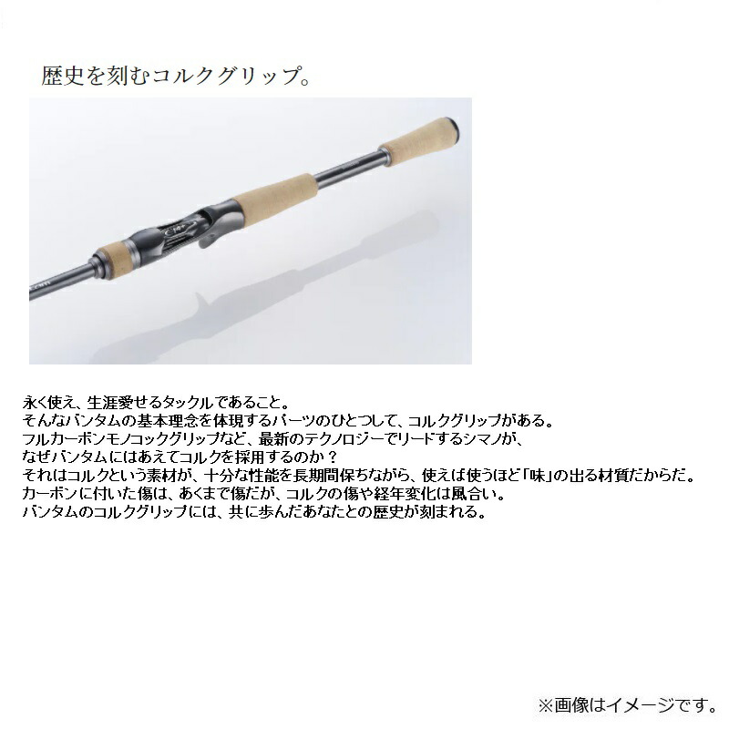 楽天市場】シマノ 22 バンタム 168LBFS-2 / バス ベイト ロッド 2