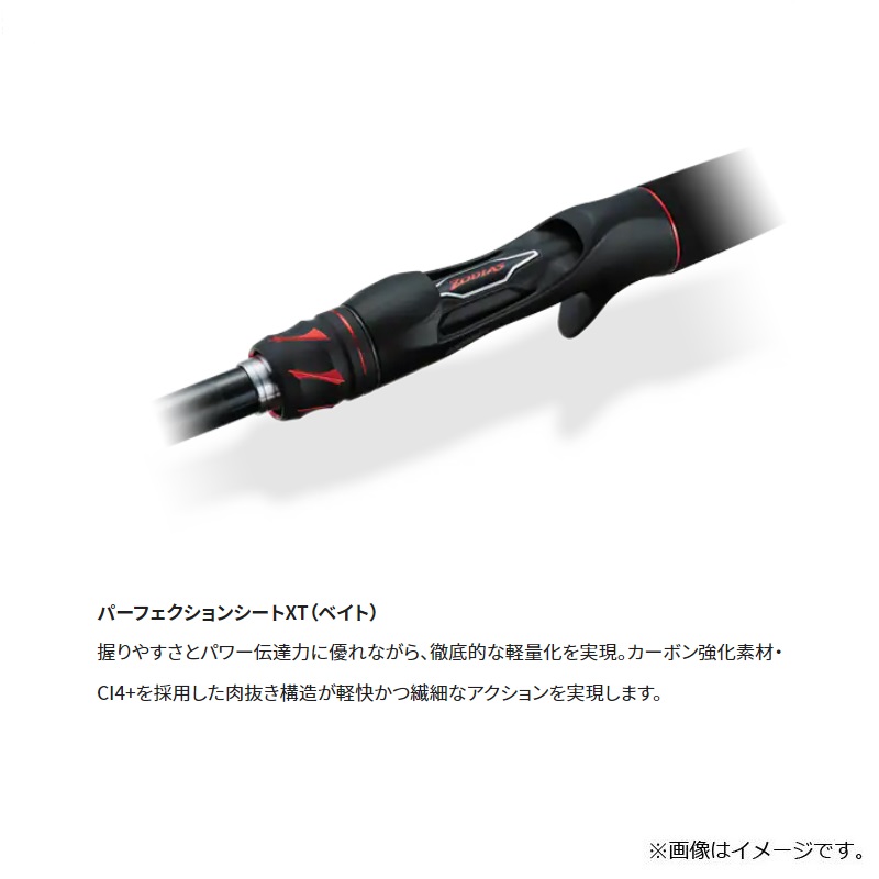 楽天市場】シマノ 20 ゾディアス 169MH-S/2 / バス ベイト ロッド 2