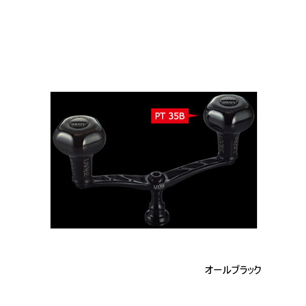 メガテック リブレ WING 110 シマノオールブラック /B-PROJECT 9