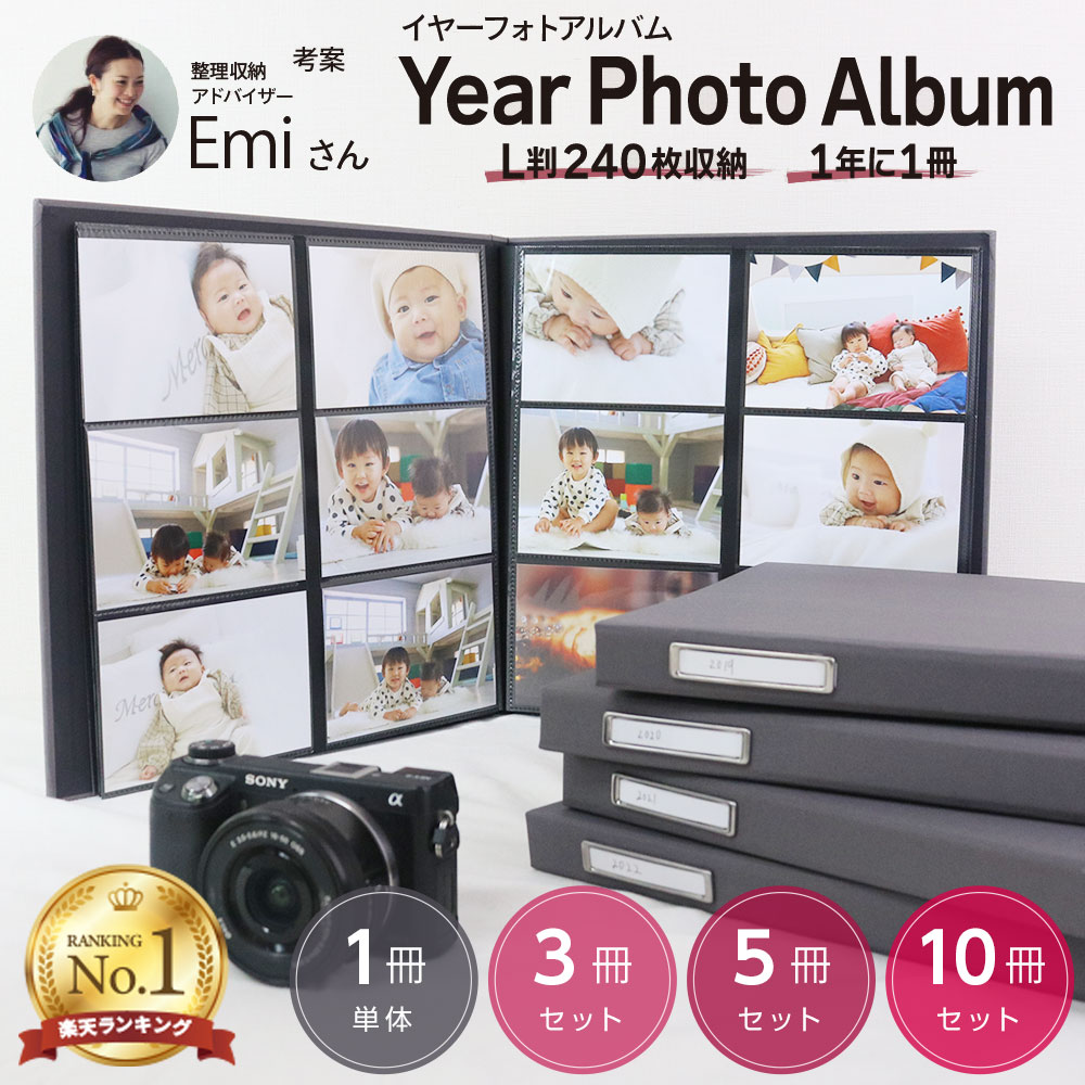 楽天市場】【楽天1位】【楽天累計販売数 230,000冊突破】1年1冊 L判6面