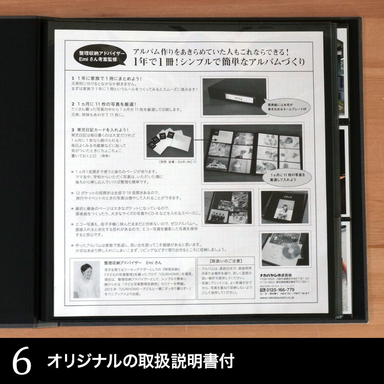 楽天市場】【楽天1位】【楽天累計販売数 230,000冊突破】1年1冊 L判6面