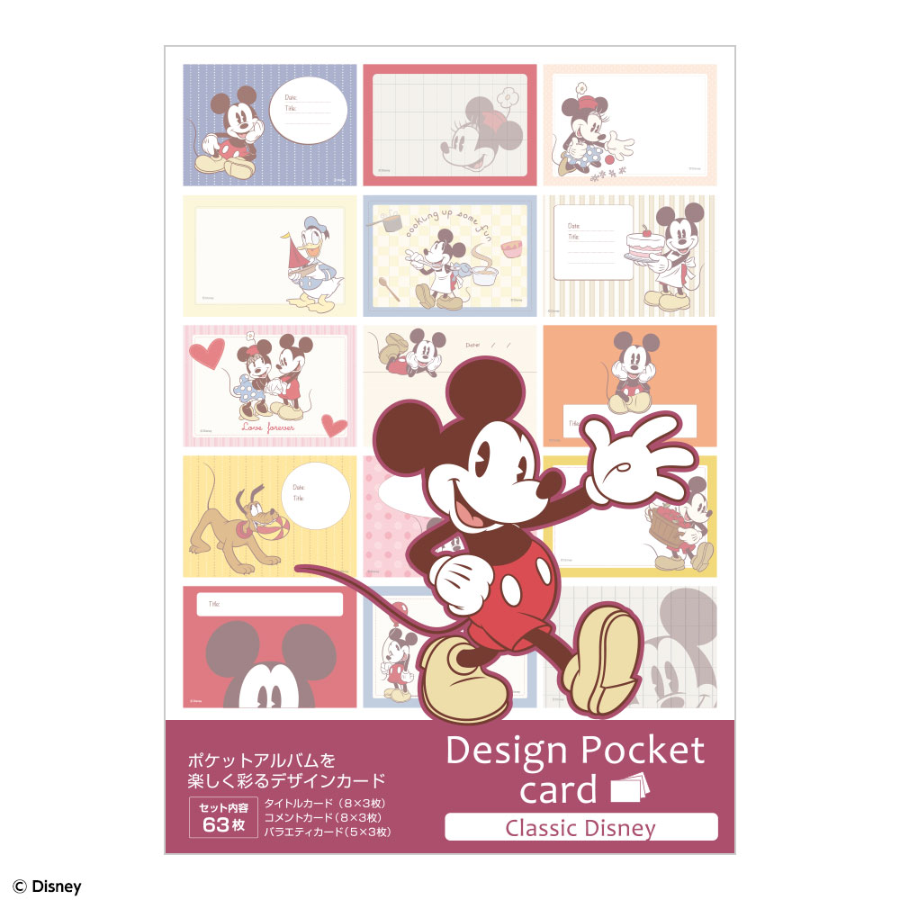 楽天市場】【WEB限定品】アルバム ディズニー デザインポケットカード