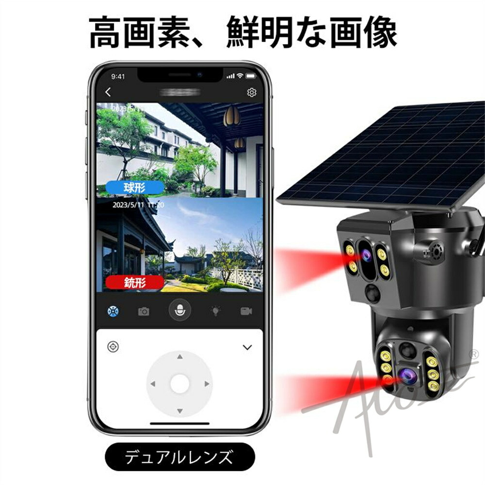 楽天市場】防犯カメラ 屋外 ソーラー 800万画素 人型自動追跡 双方向