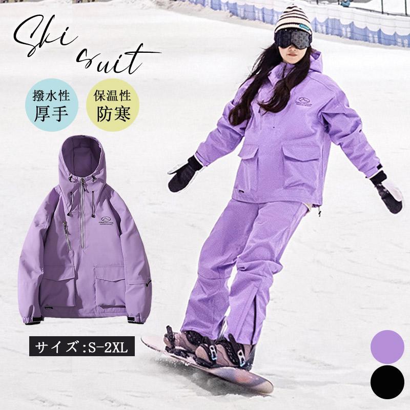 楽天市場】スキーウェア スノーボードウェア メンズ レディース 上下