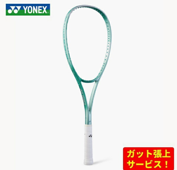 楽天市場】ヨネックス ソフトテニスラケット ボルトレイジ 7V
