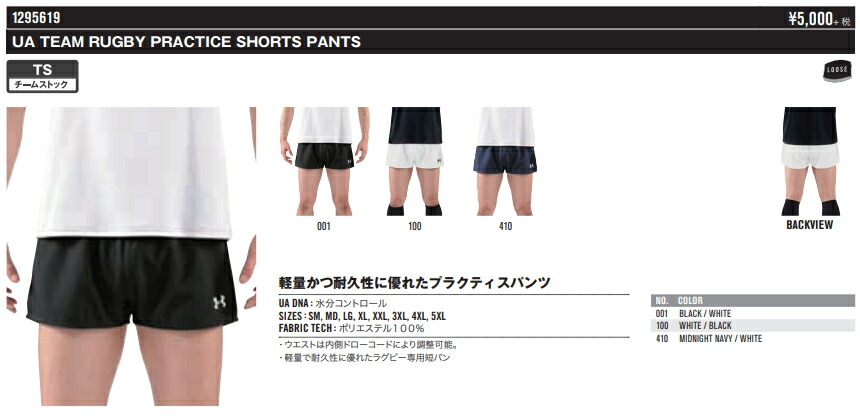 楽天市場】アンダーアーマー ラグビー ショートパンツ UA TS RUGBY