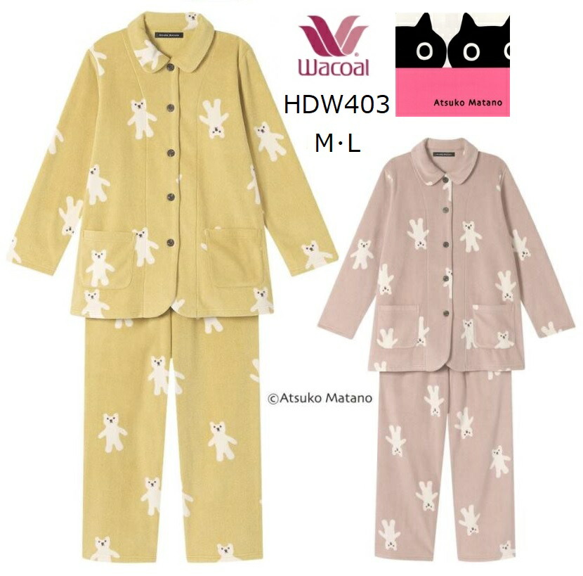 楽天市場】ワコール レディーズパジャマ 長袖長パンツ HDW403 マイクロ
