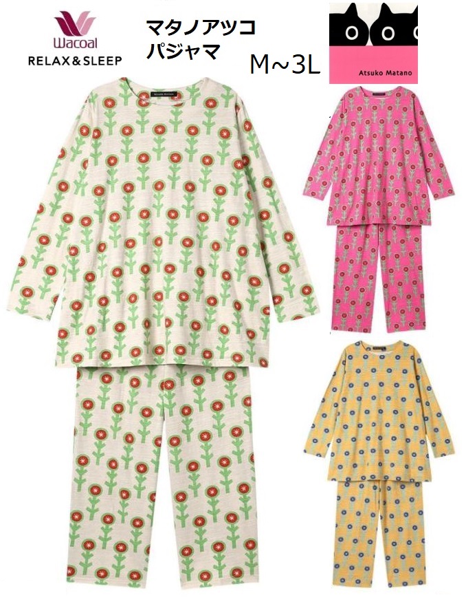楽天市場】マタノアツコ パジャマ 4lの通販
