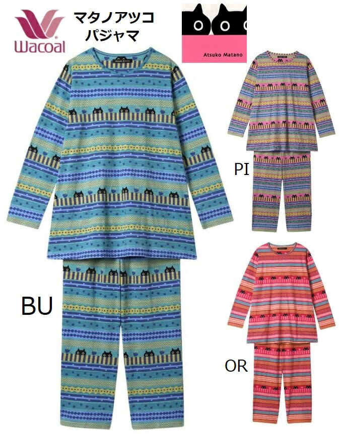 楽天市場】ワコール レディーズパジャマ 長袖長パンツ hdx550 綿100