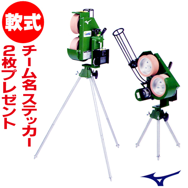 楽天市場】MIZUNO ミズノ ピッチングマシン パーフェクトコーチ（軟式