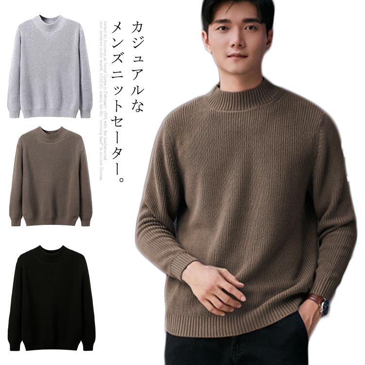 楽天市場】ニットセーター ニット メンズ ニットソー 長袖 クルー