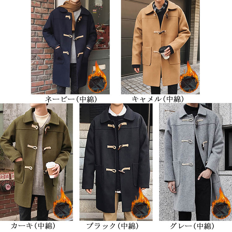 楽天市場】中綿タイプ追加！メンズ ダッフルコート ロング コート