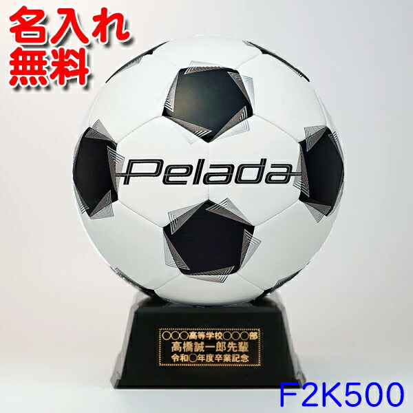 楽天市場】【 名入れ無料 】 モルテン サッカーボール 【 F2K500 (白黒