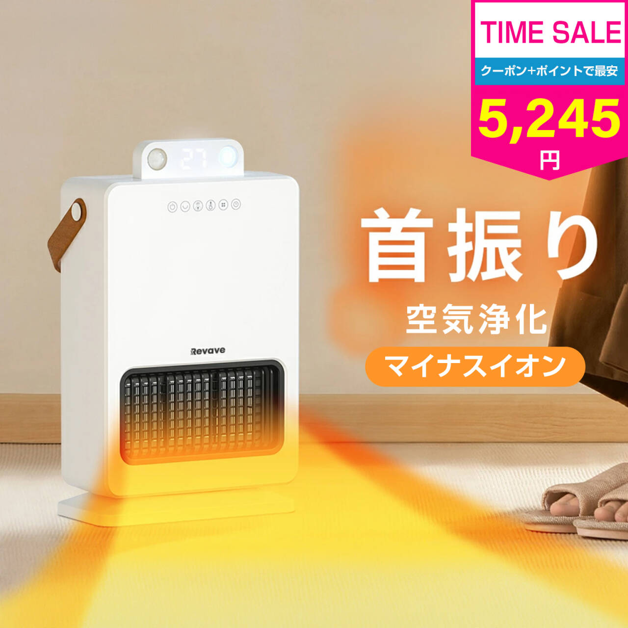 楽天市場】【クーポン+ポイントで実質5245円】「2秒即暖」 「人感